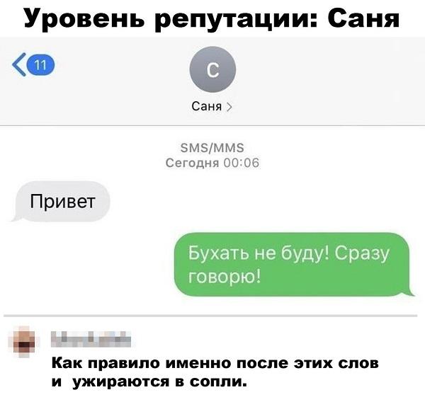 Смешные свежие мемы