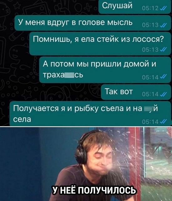 Смешные свежие мемы