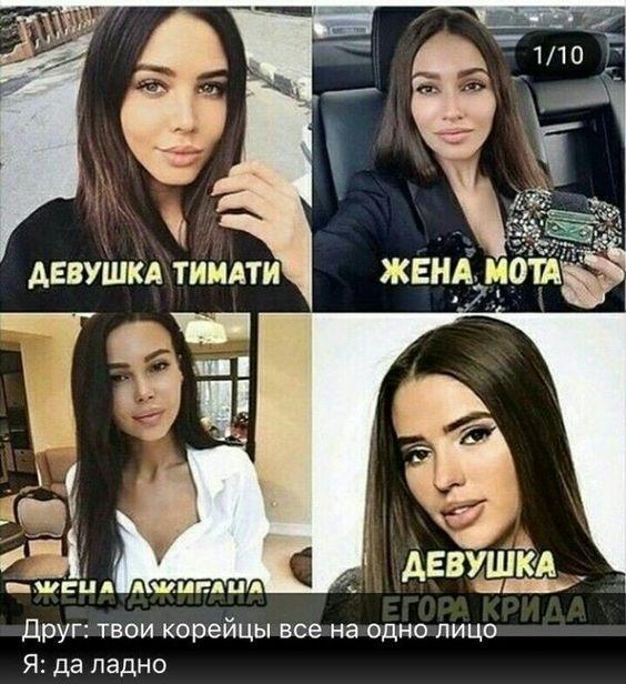 Мемы девушка