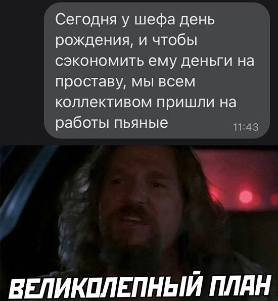 Смешные свежие мемы