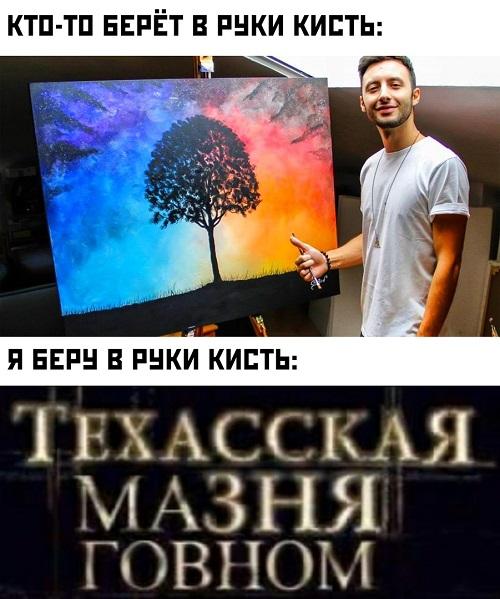 Смешные свежие мемы