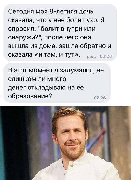 Смешные свежие мемы