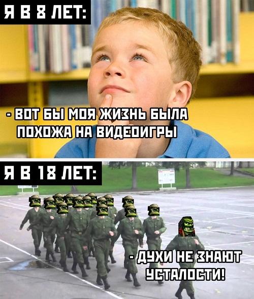 Забавные мемы