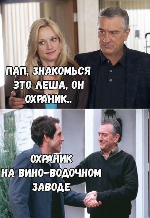 Смешные свежие мемы