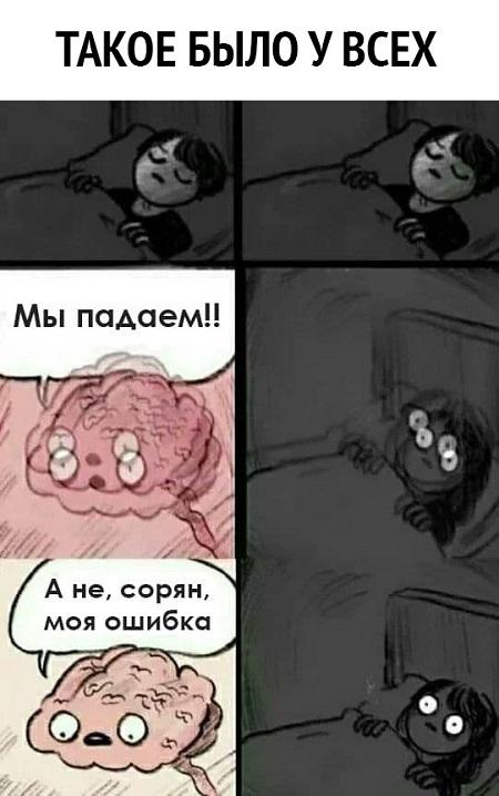 Смешные свежие мемы