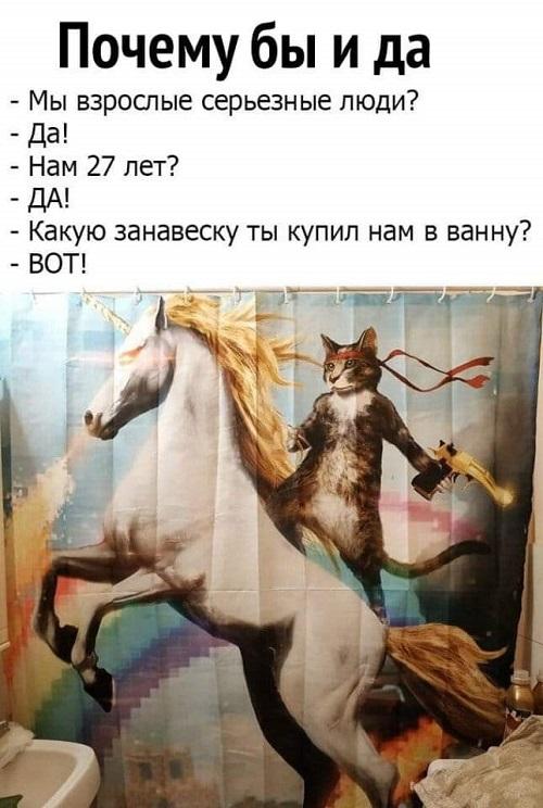 Смешные свежие мемы