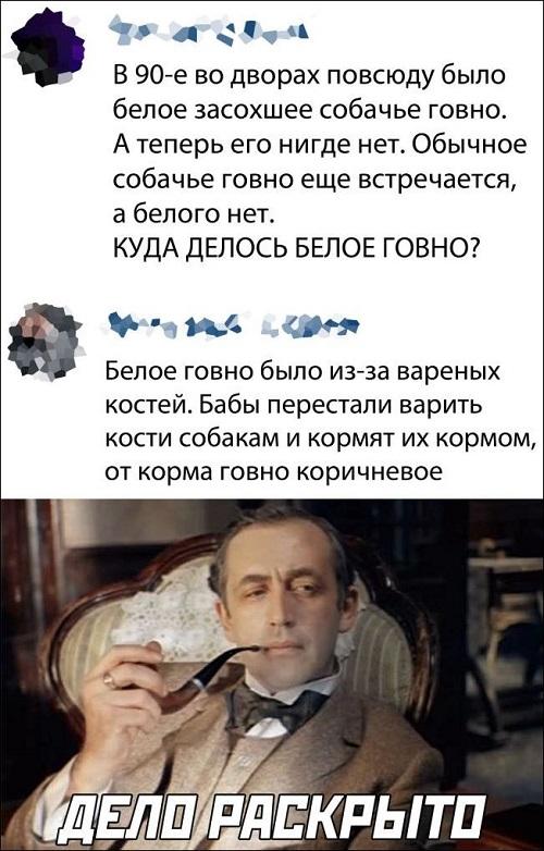 Смешные свежие мемы