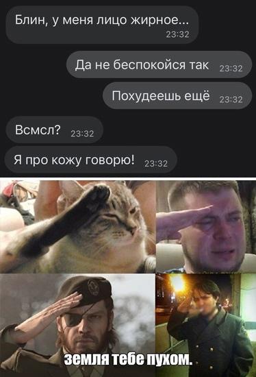 Смешные свежие мемы