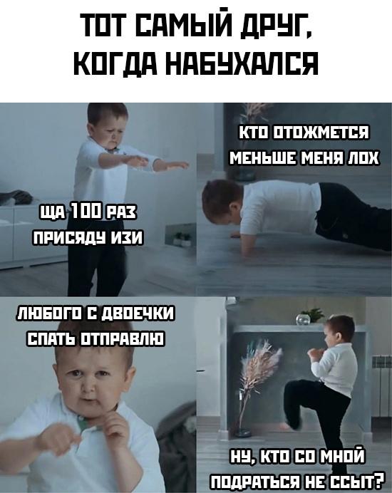 Смешные свежие мемы