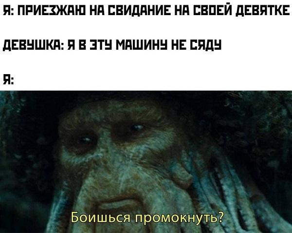 Смешные свежие мемы