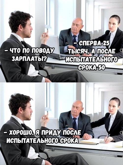 Смешные мемы про работу