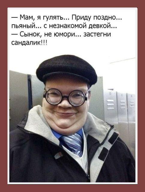 смешно про мужчин