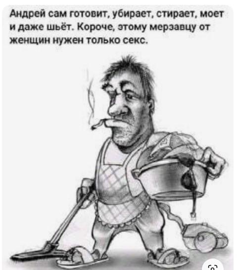 смешно про мужчин