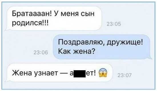 смешно про мужчин