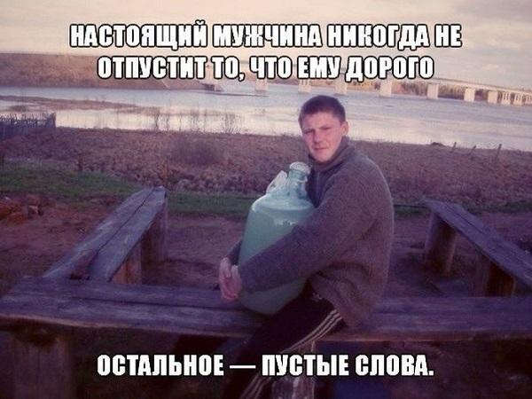 смешное про мужчин