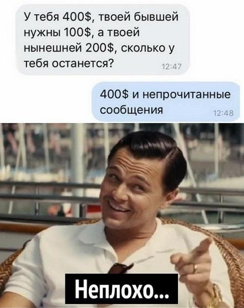 Свежие смешные мемы воскресенья