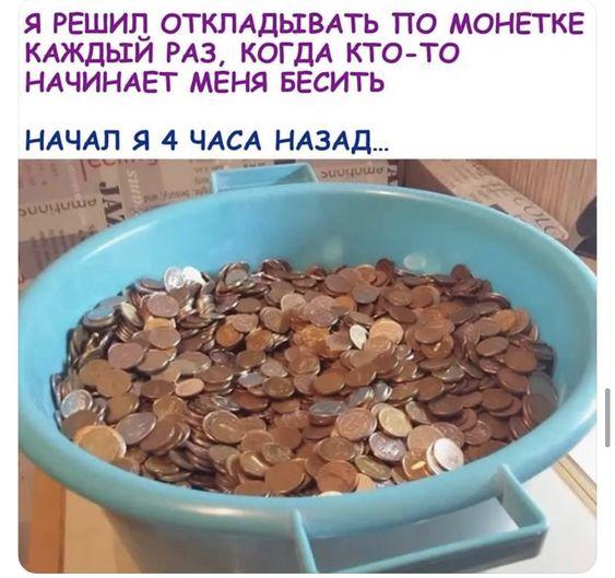 Свежие смешные мемы вторника