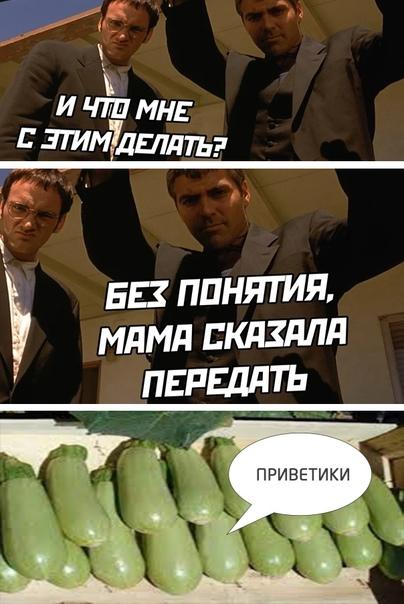 Свежие смешные мемы четверга