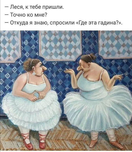 Смешные мемы про девушек