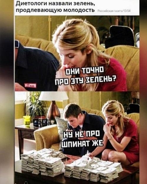 Свежие прикольные мемы понедельника