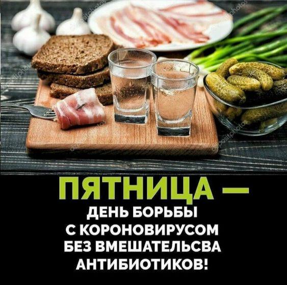 Смешные картинки про пятницу