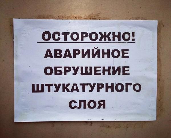 Подробнее о статье Прикольные до слез объявления