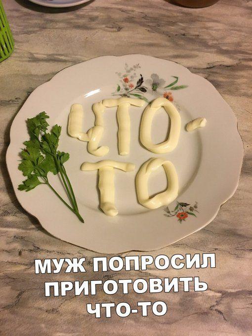 Свежие улетные мемы четверга