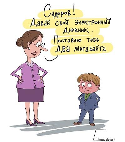 Школьные анекдоты - картинки