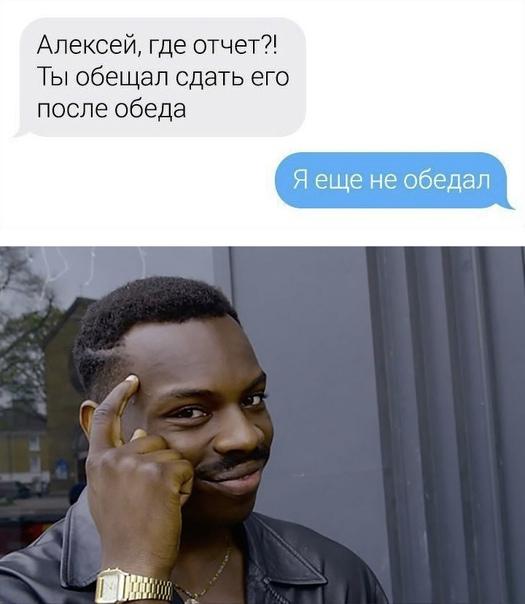 Новые смешные мемы четверга