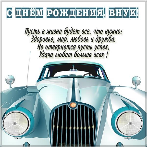 Подробнее о статье Смс пожелания внуку в стихах