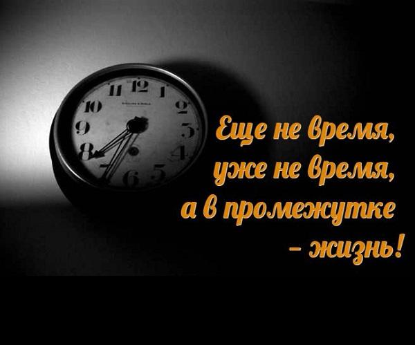 Подробнее о статье Фразы про время со смыслом