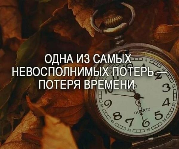 Подробнее о статье Цитаты про время со смыслом