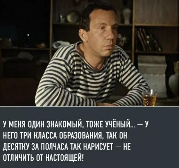 Подробнее о статье Популярные цитаты из советского кино