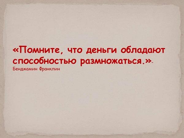 Подробнее о статье Фразы про деньги со смыслом