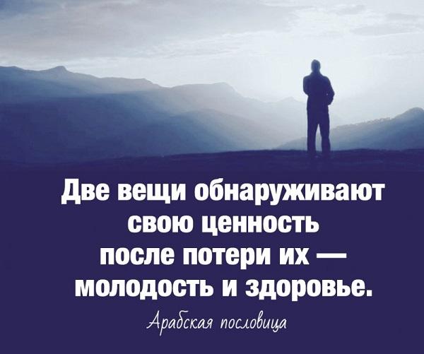 Подробнее о статье Фразы про здоровье со смыслом