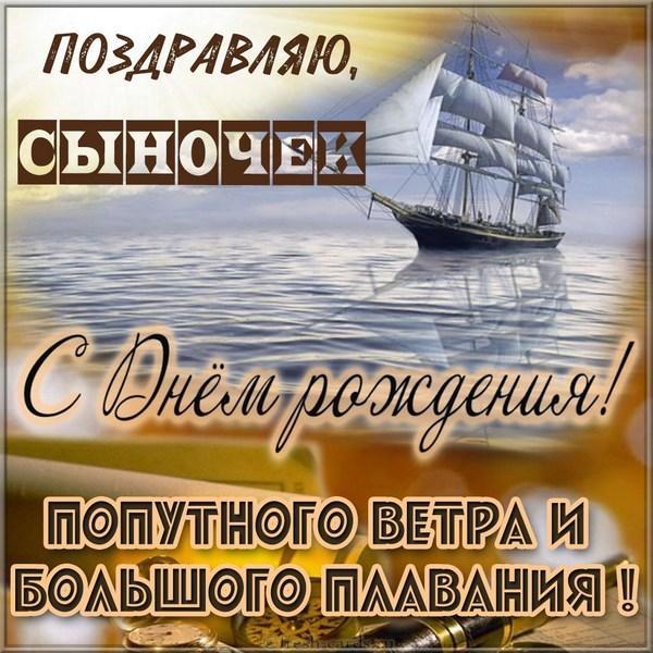 Подробнее о статье Смс пожелания сыну