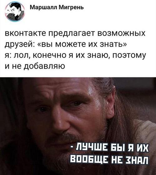 Новые прикольные до слез мемы воскресенья