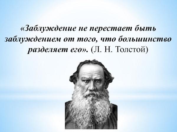 Подробнее о статье Цитаты про иллюзии и заблуждения