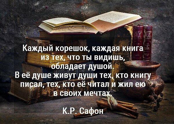 Подробнее о статье Мудрые цитаты про книги и печать