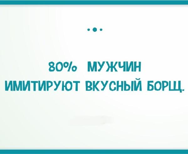 Подробнее о статье Смешной мужской юмор