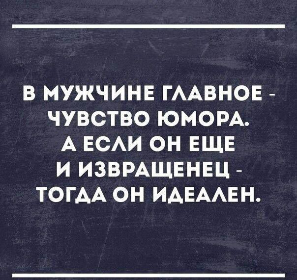 Подробнее о статье Свежий мужской юмор