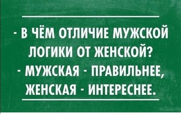 мужской юмор - шутки и анекдоты