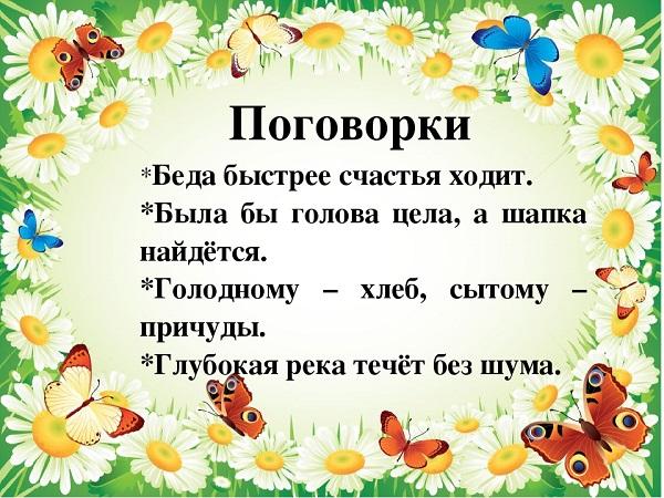 Подробнее о статье Пословицы и поговорки про беду