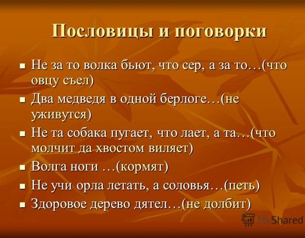 Подробнее о статье Пословицы и поговорки со словом «бить»