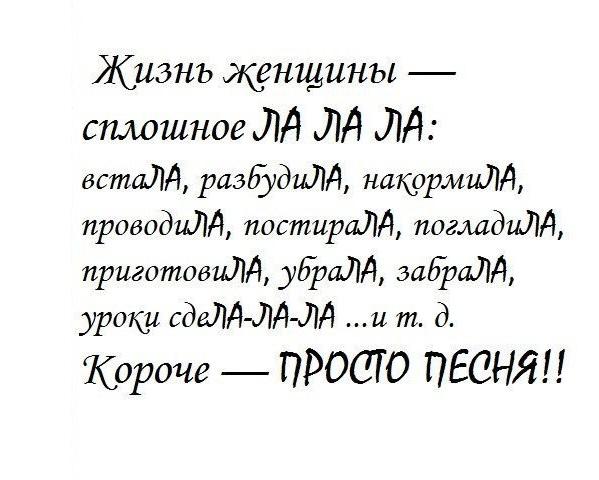 Подробнее о статье Интересные статусы про жизнь женщины