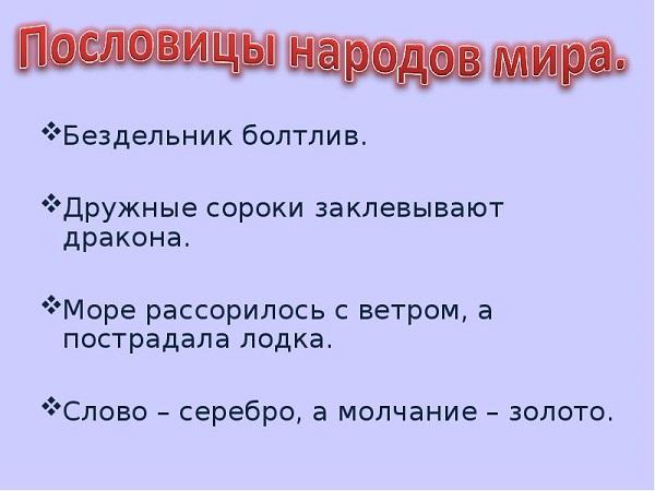 Мудрые пословицы и поговорки на картинках