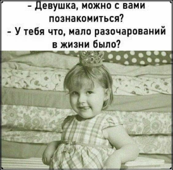 Новые веселые мемы субботы