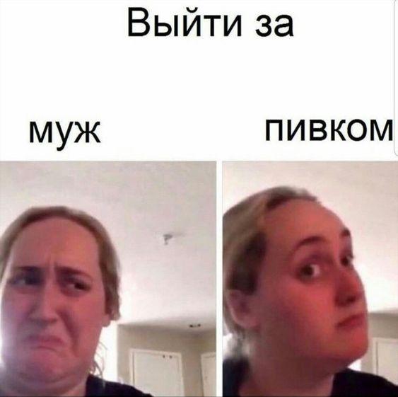 Новые забавные мемы вторника