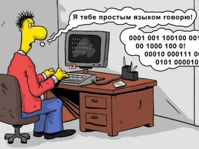 Подробнее о статье Прикольные анекдоты про программистов и айтишников