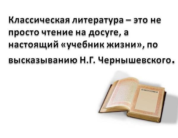 Подробнее о статье Мудрые цитаты о литературе